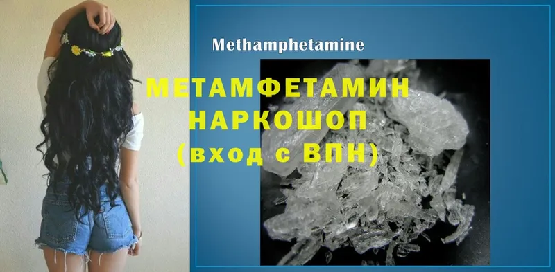 shop какой сайт  Сафоново  Метамфетамин Methamphetamine 